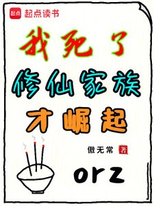 祖宗祭天,全族昇仙