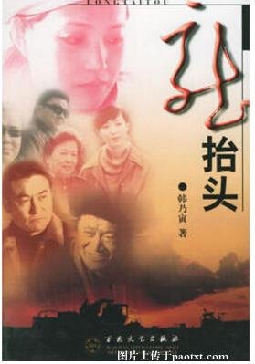 龙抬头